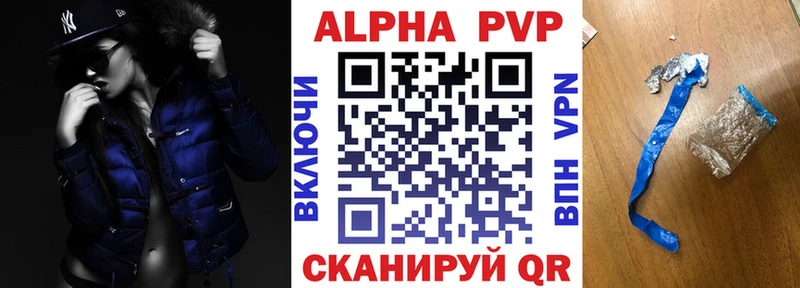 A PVP крисы CK  продажа наркотиков  Нововоронеж 