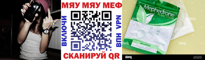 omg ссылка Нововоронеж Мефедрон мяу мяу