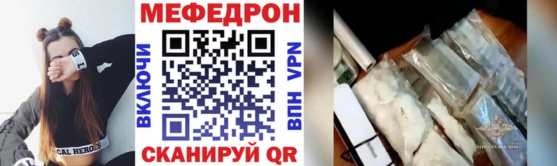 Меф мяу мяу кристаллы Нововоронеж